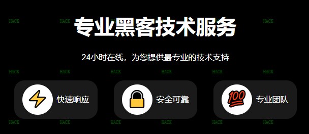 24小时黑客定位找人官网